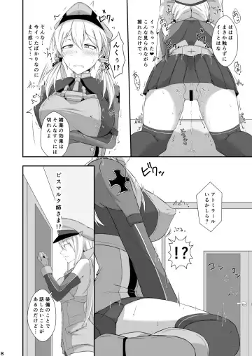 [Kihinata Hiroki] Doitsukan wa Biyakuzuke demo Ochitari Shimasen! Fhentai - Page 8