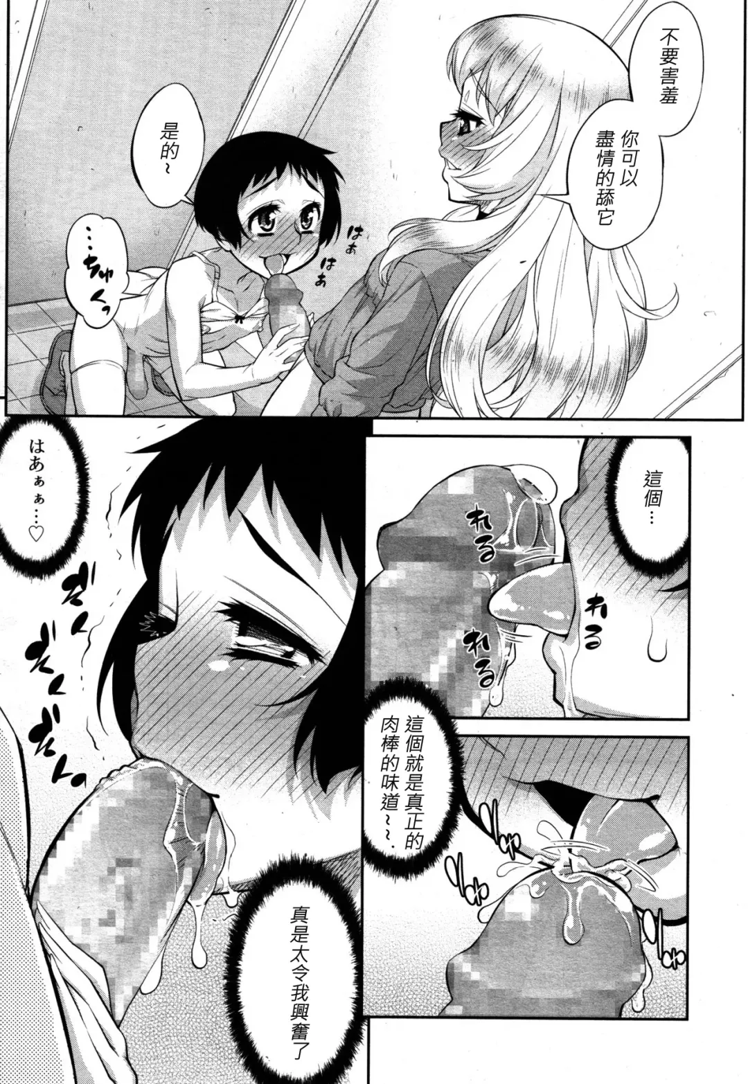 [Katou Jun] Giniro Nexus Fhentai - Page 14