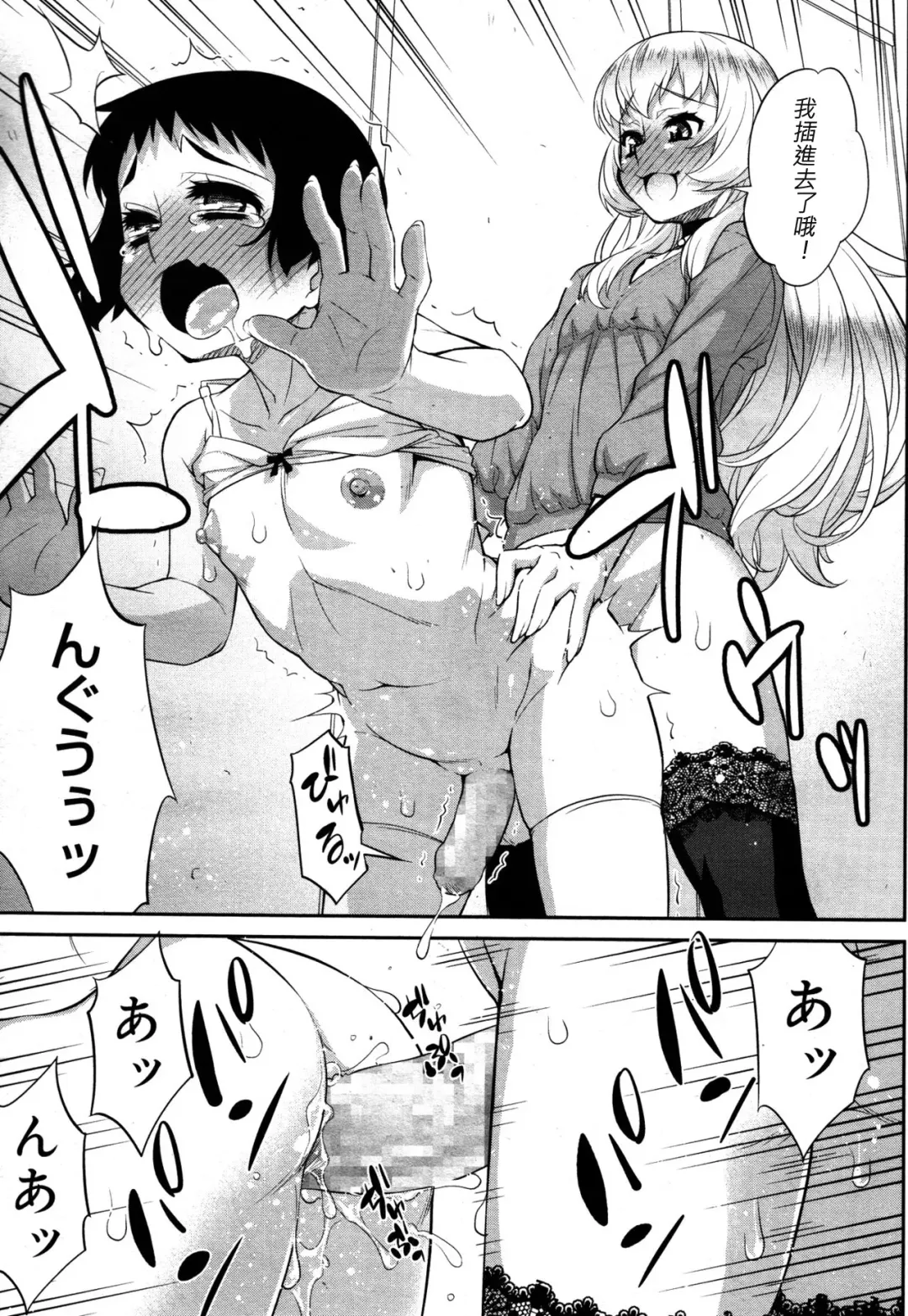 [Katou Jun] Giniro Nexus Fhentai - Page 18