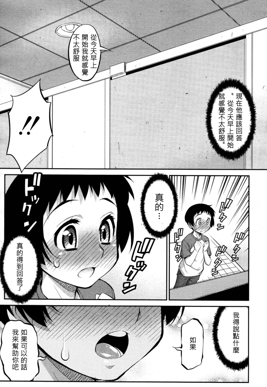 [Katou Jun] Giniro Nexus Fhentai - Page 4