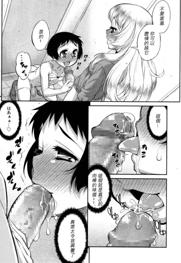 [Katou Jun] Giniro Nexus Fhentai - Page 14