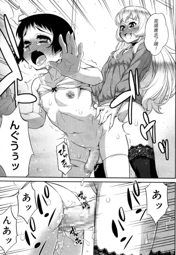 [Katou Jun] Giniro Nexus Fhentai - Page 18