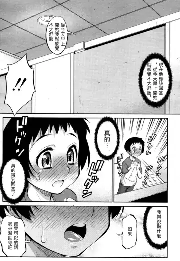 [Katou Jun] Giniro Nexus Fhentai - Page 4