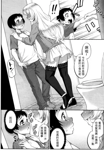 [Katou Jun] Giniro Nexus Fhentai - Page 5