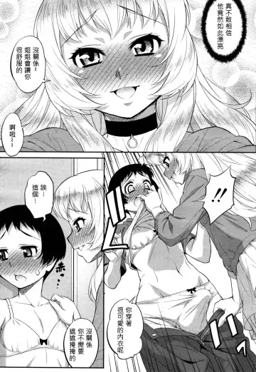 [Katou Jun] Giniro Nexus Fhentai - Page 6