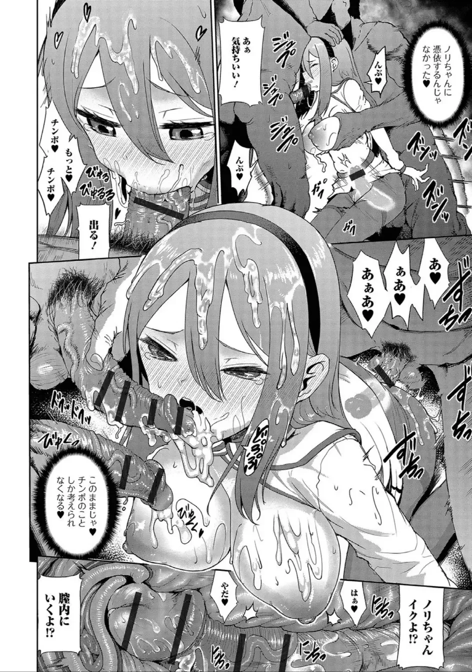 Nyotaika Naburi!! Fhentai - Page 104