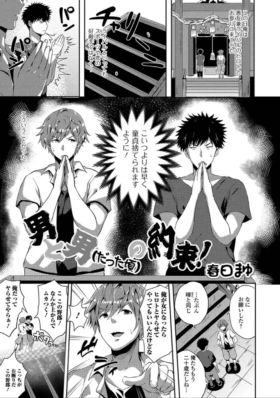 Nyotaika Naburi!! Fhentai - Page 19