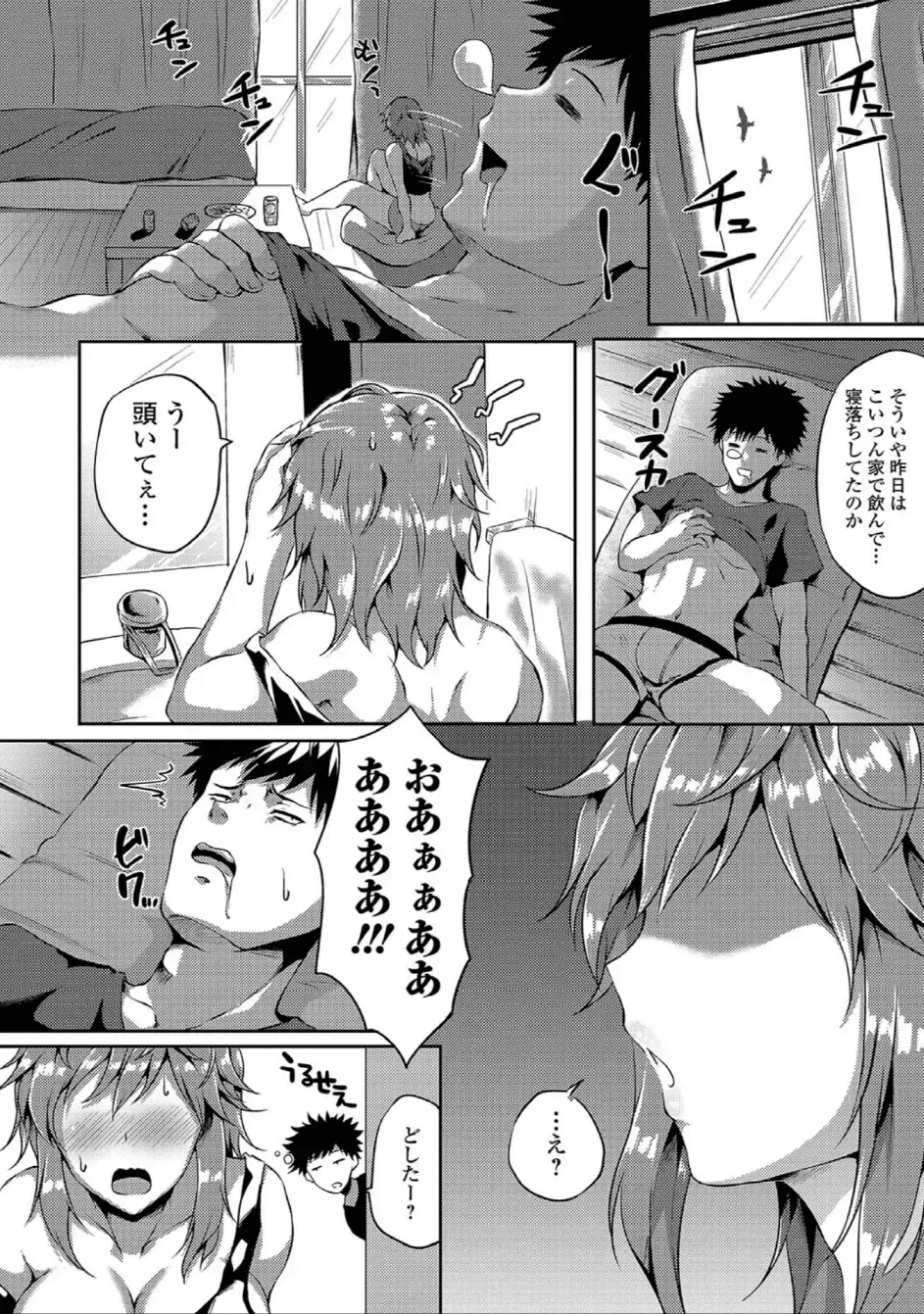 Nyotaika Naburi!! Fhentai - Page 20