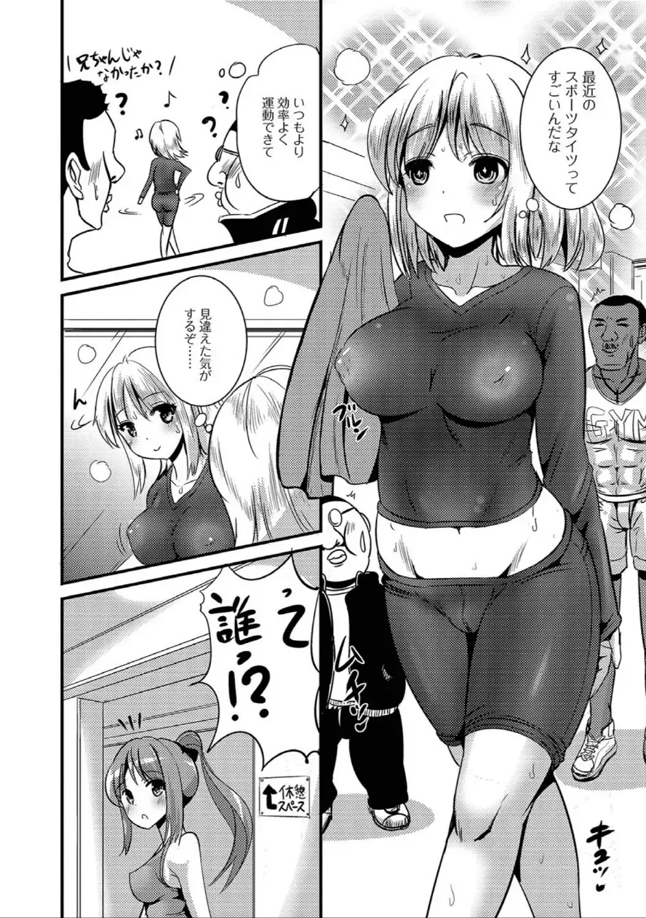 Nyotaika Naburi!! Fhentai - Page 40