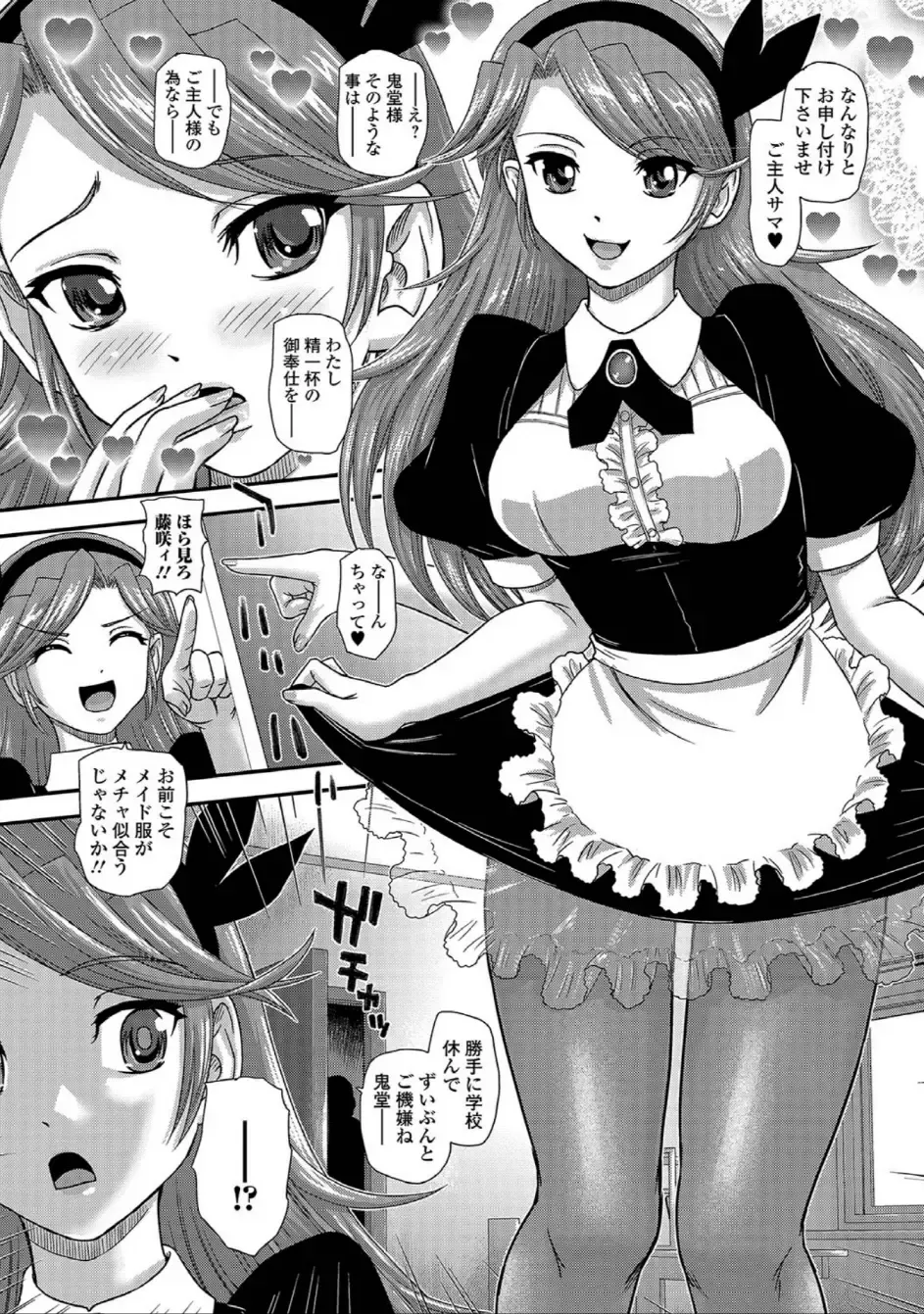 Nyotaika Naburi!! Fhentai - Page 64