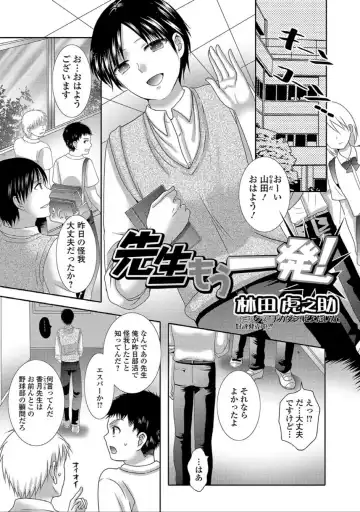 Nyotaika Naburi!! Fhentai - Page 107