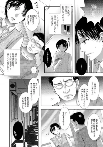 Nyotaika Naburi!! Fhentai - Page 108