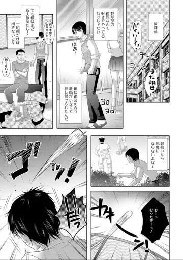 Nyotaika Naburi!! Fhentai - Page 109