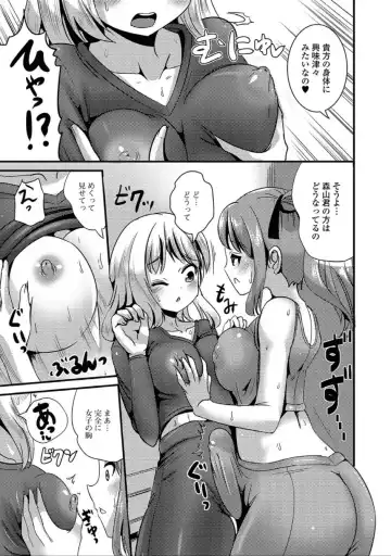 Nyotaika Naburi!! Fhentai - Page 43