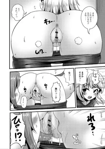 Nyotaika Naburi!! Fhentai - Page 46