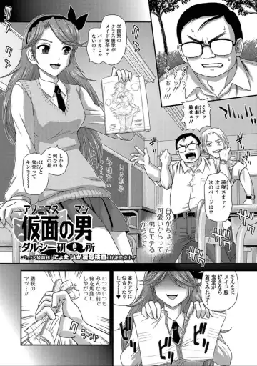 Nyotaika Naburi!! Fhentai - Page 53
