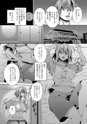 Nyotaika Naburi!! Fhentai - Page 74