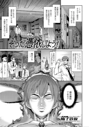 Nyotaika Naburi!! Fhentai - Page 89