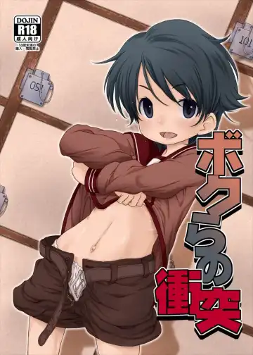 Read [Harukaze Unipo] Bokura no Shoutotsu - Fhentai