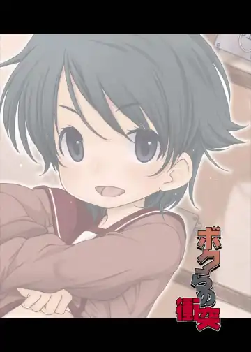 [Harukaze Unipo] Bokura no Shoutotsu Fhentai - Page 20