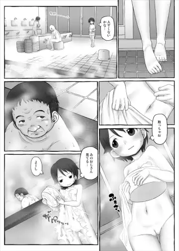 [Harukaze Unipo] Bokura no Shoutotsu Fhentai - Page 5