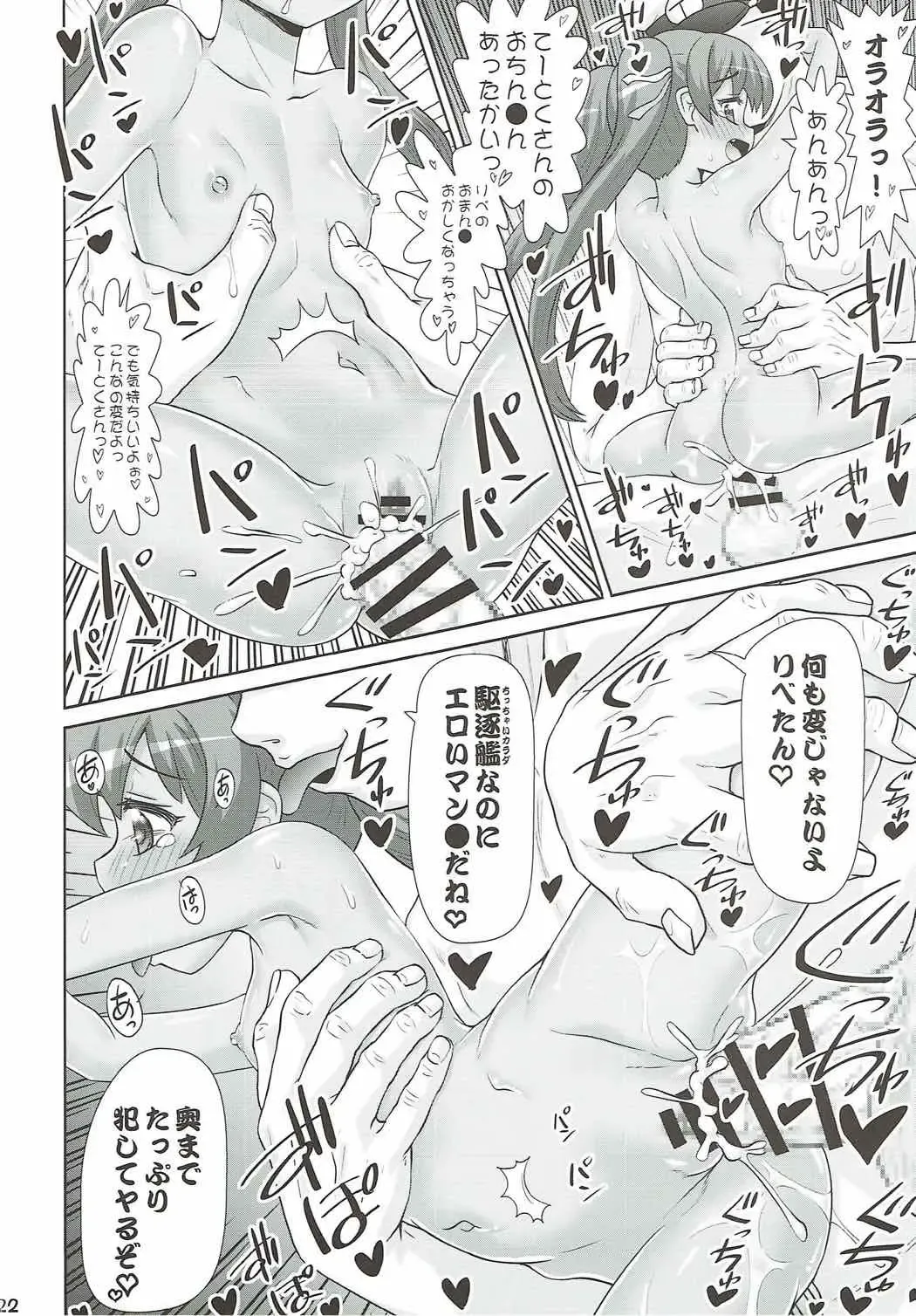 [Hase Yuu] Libe-chan ga Kawaii Kattanode Tsui... Fhentai - Page 21