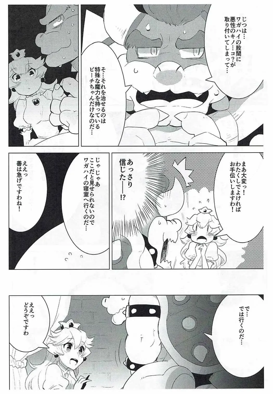 [Nagareboshi Purin] PRINCESS LESSON Fhentai - Page 6