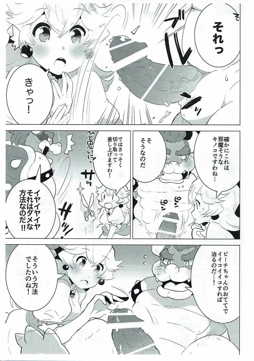 [Nagareboshi Purin] PRINCESS LESSON Fhentai - Page 7