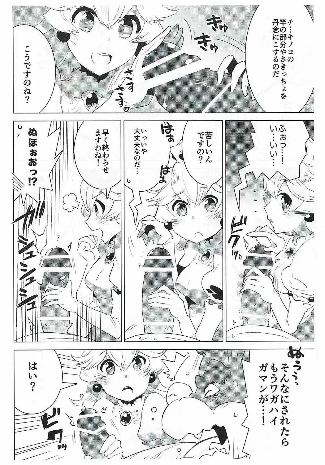 [Nagareboshi Purin] PRINCESS LESSON Fhentai - Page 8