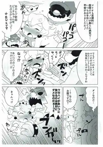 [Nagareboshi Purin] PRINCESS LESSON Fhentai - Page 15