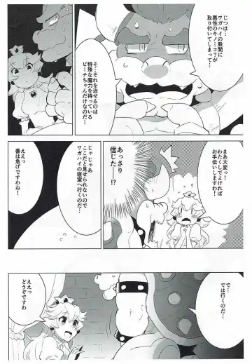 [Nagareboshi Purin] PRINCESS LESSON Fhentai - Page 6