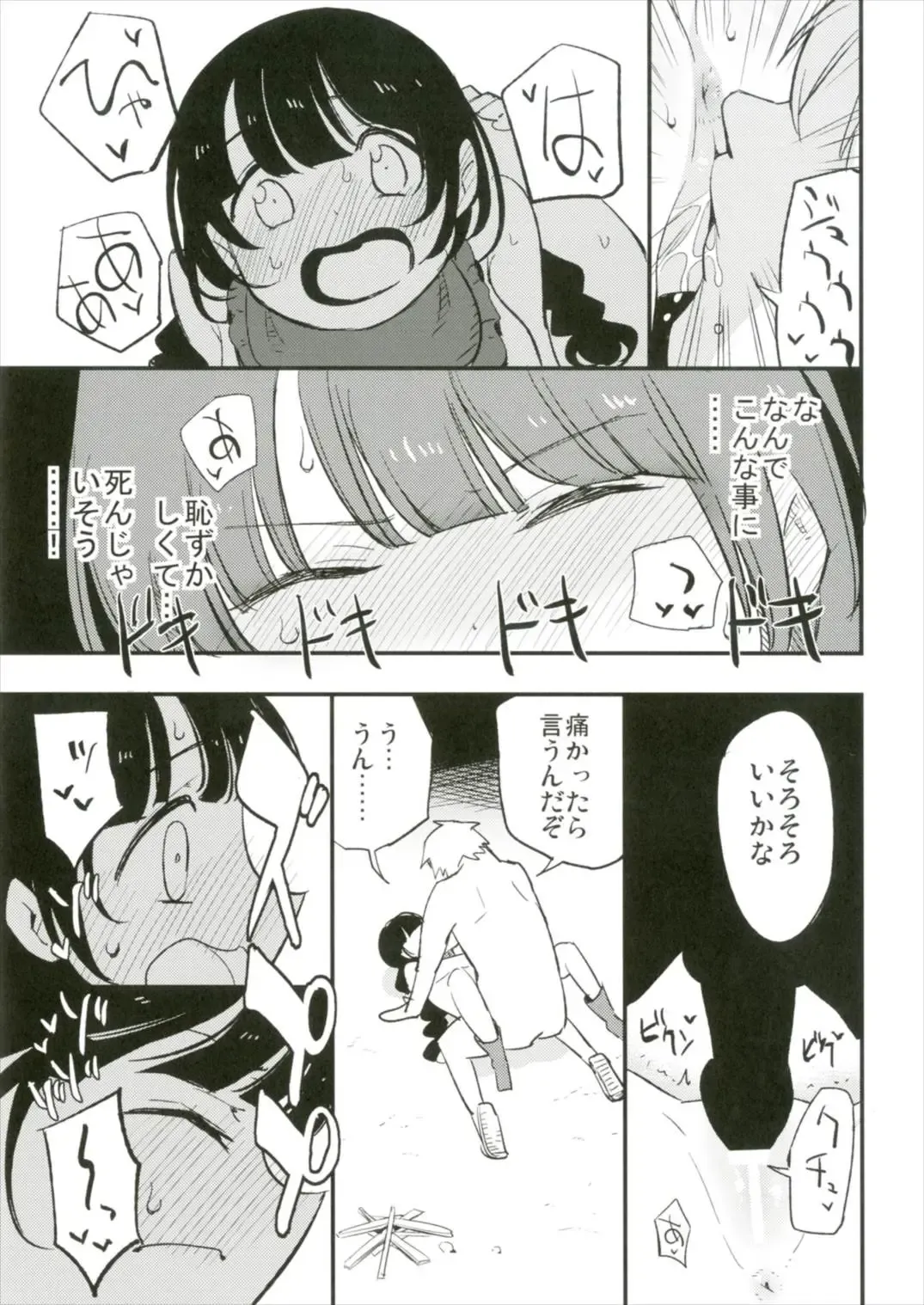 [Miya9] Ojizou-san LOVE Fhentai - Page 17