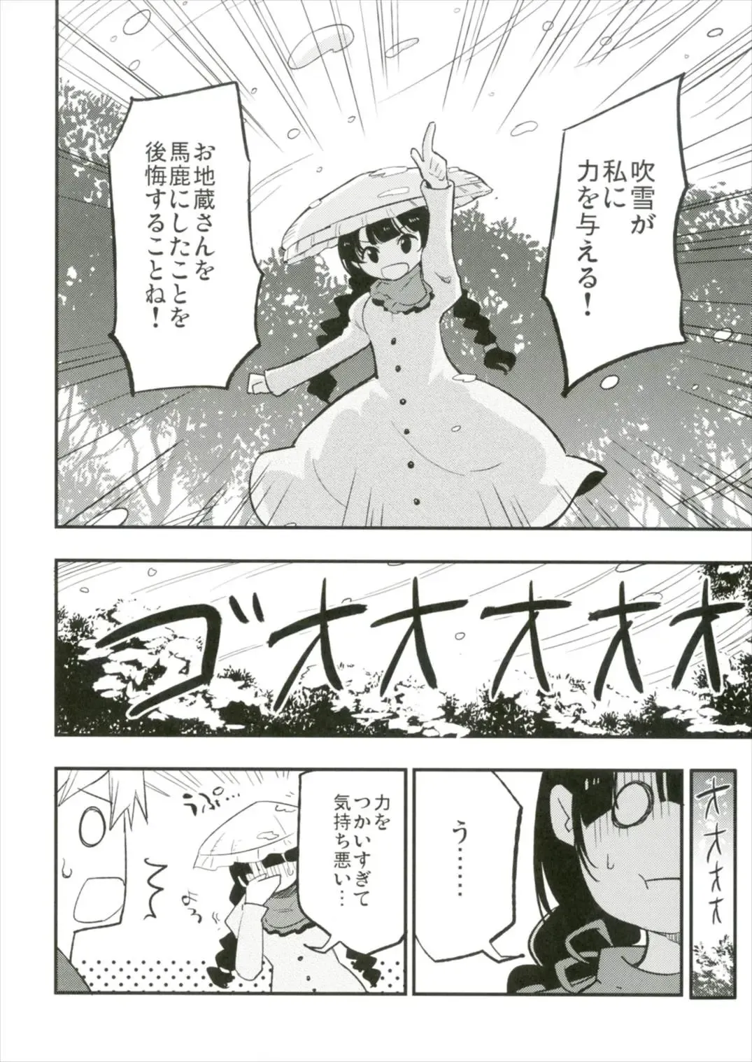 [Miya9] Ojizou-san LOVE Fhentai - Page 6