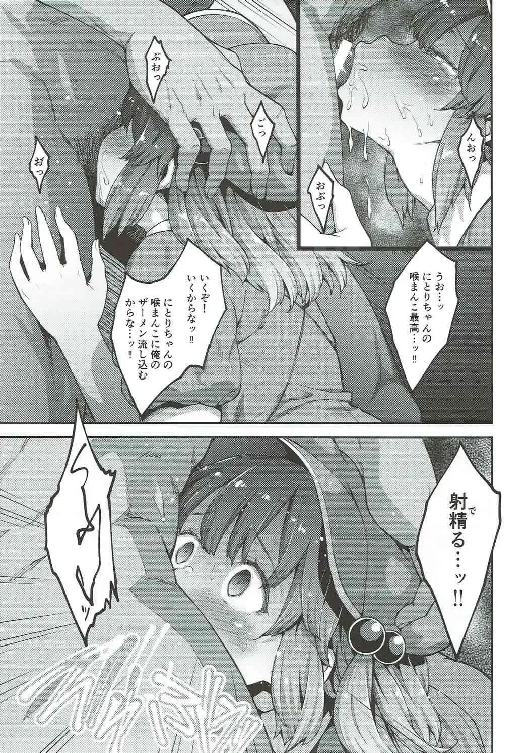 [Hiroya] Yoroshiku Nitori-chan Fhentai - Page 10