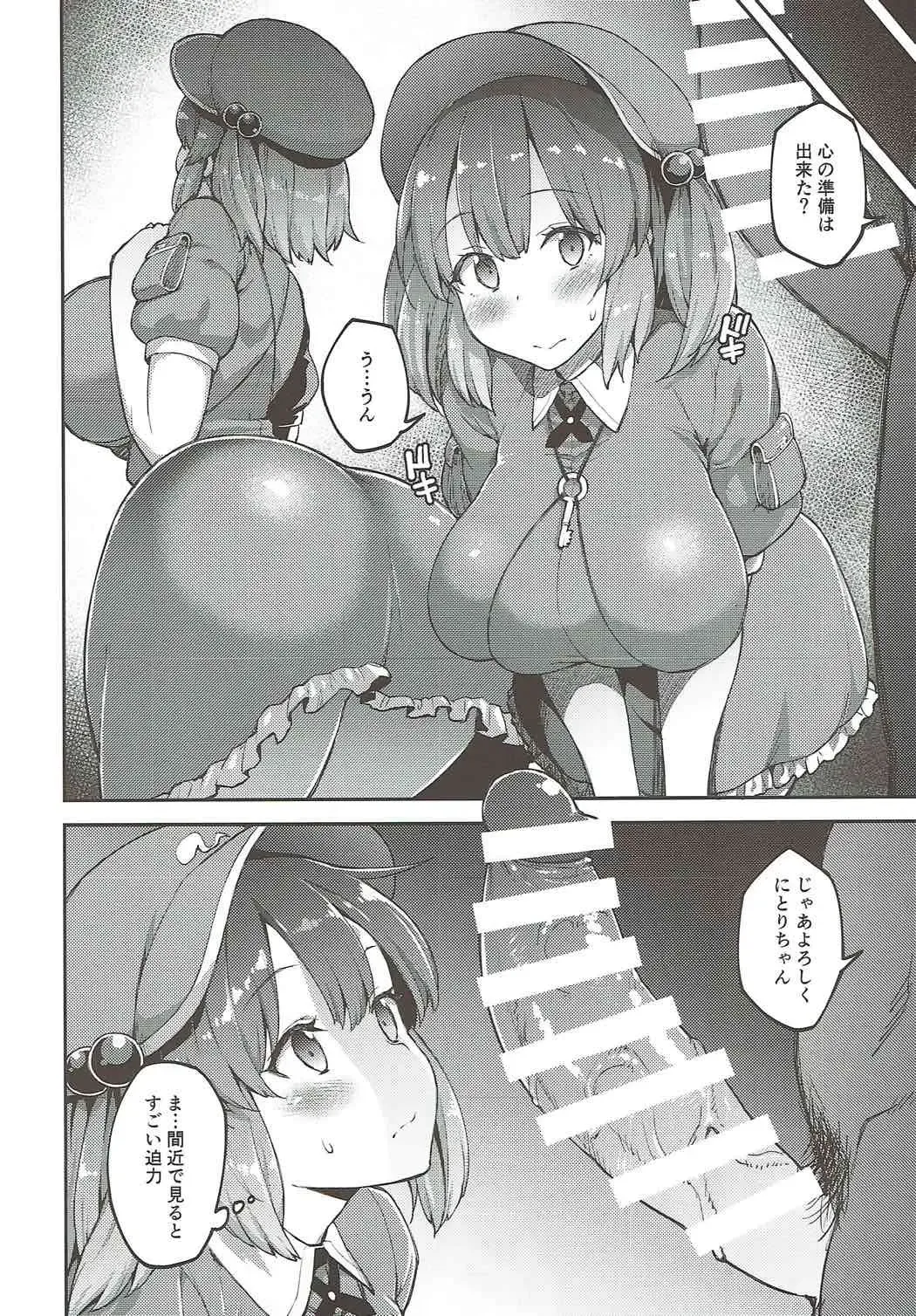 [Hiroya] Yoroshiku Nitori-chan Fhentai - Page 7