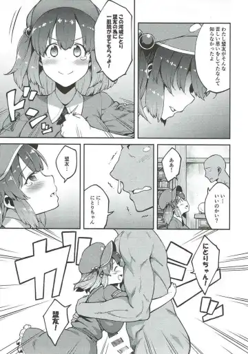 [Hiroya] Yoroshiku Nitori-chan Fhentai - Page 6