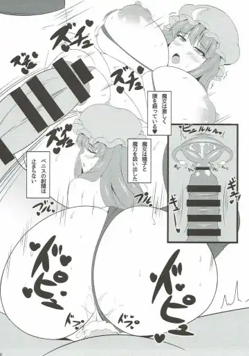 [Shitto Mask] Maryoku Hokyuux Patchouli-sama Fhentai - Page 6