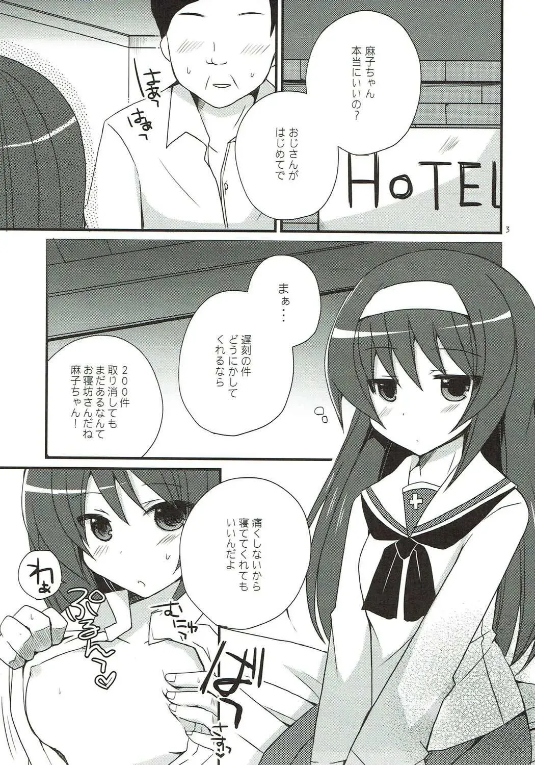 [Mori Airi] Enkoudou Fhentai - Page 2