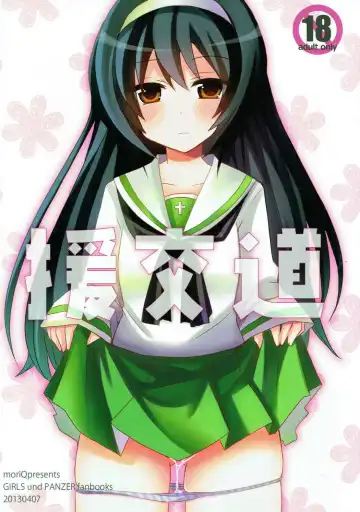 Read [Mori Airi] Enkoudou - Fhentai