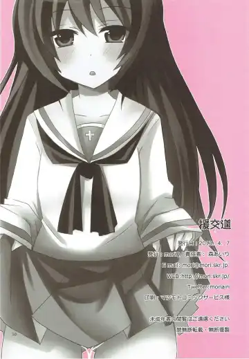 [Mori Airi] Enkoudou Fhentai - Page 9