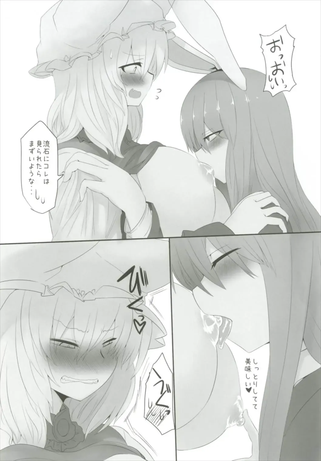 [Shiromaki Mizuga] Obsessioner Fhentai - Page 17