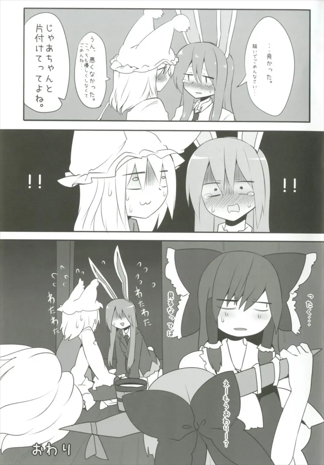 [Shiromaki Mizuga] Obsessioner Fhentai - Page 29