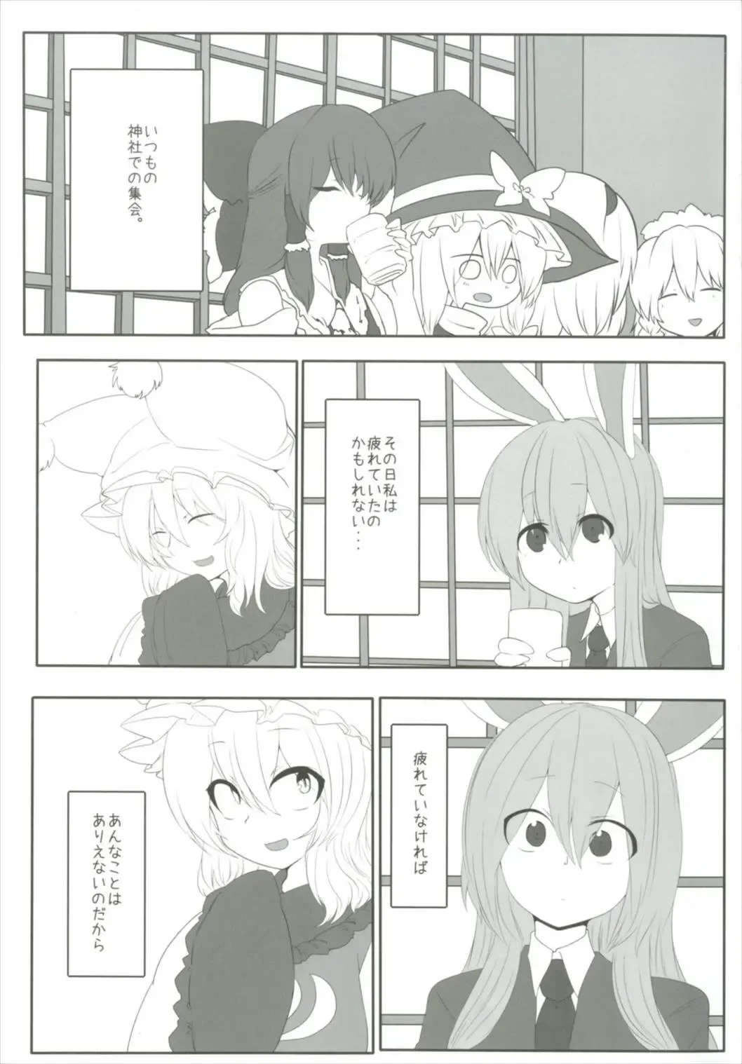 [Shiromaki Mizuga] Obsessioner Fhentai - Page 3