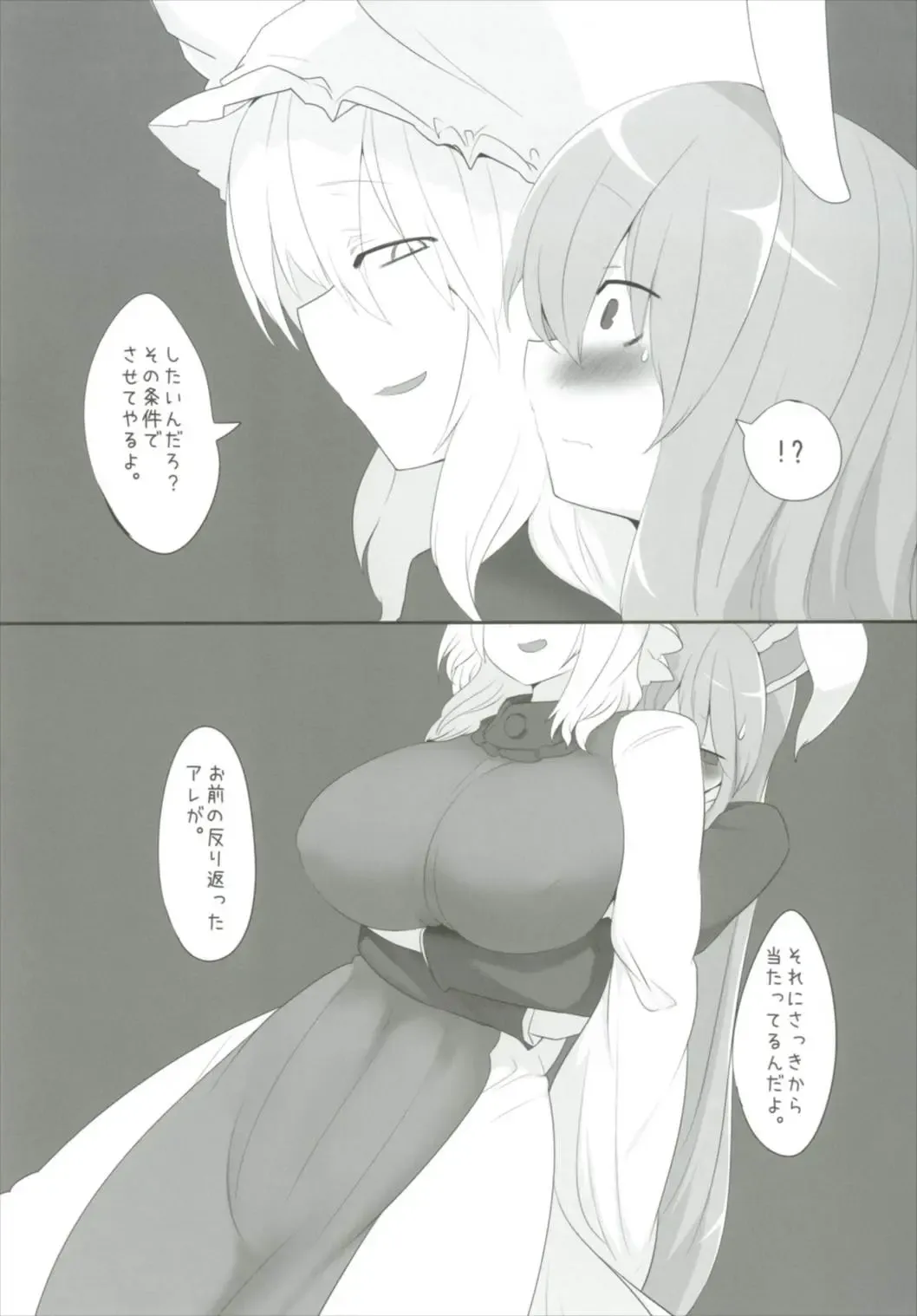 [Shiromaki Mizuga] Obsessioner Fhentai - Page 8