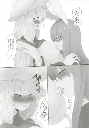 [Shiromaki Mizuga] Obsessioner Fhentai - Page 17