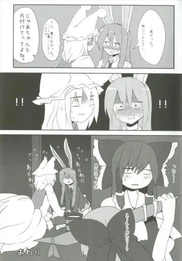 [Shiromaki Mizuga] Obsessioner Fhentai - Page 29