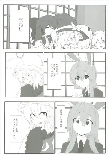 [Shiromaki Mizuga] Obsessioner Fhentai - Page 3