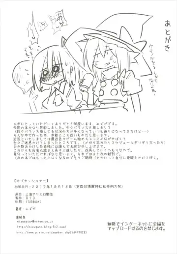 [Shiromaki Mizuga] Obsessioner Fhentai - Page 30