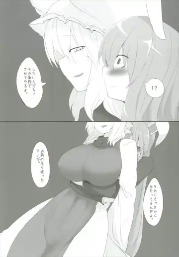 [Shiromaki Mizuga] Obsessioner Fhentai - Page 8