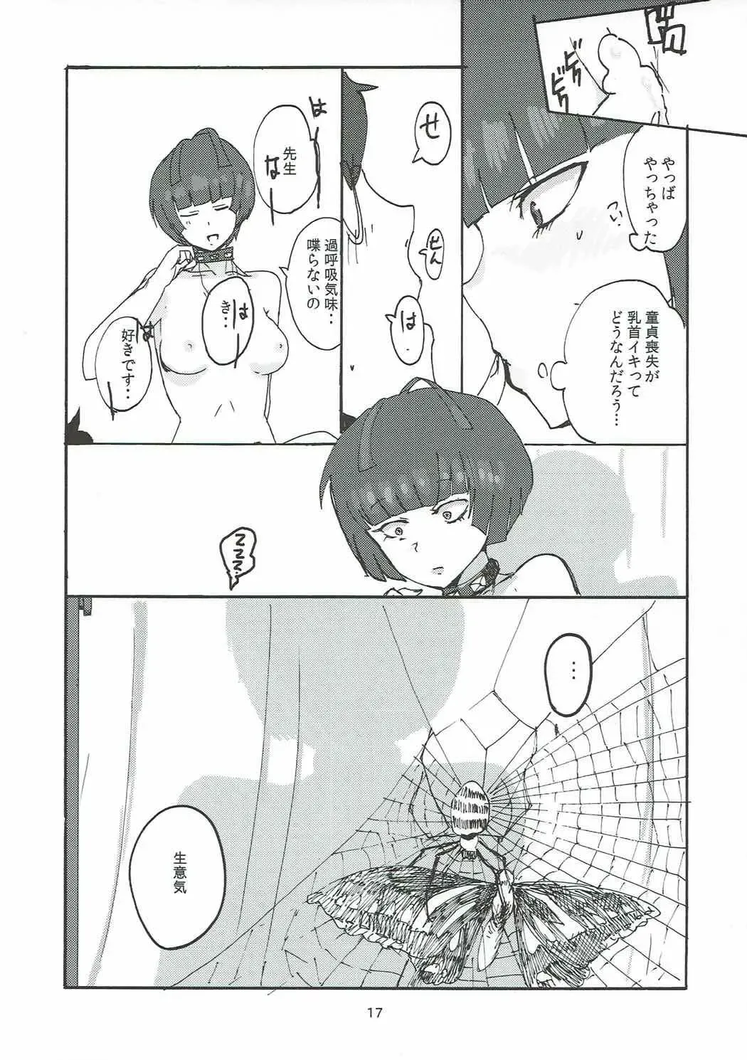[Setouchi] Takemi Sensei ni Ippuku Morareru Hon Fhentai - Page 16